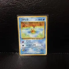 コダック_「ポケモンカードになったワケ 2巻」 おまけカード PROMO 第1