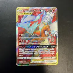 2026年最新】リザードンgx srの人気アイテム - メルカリ