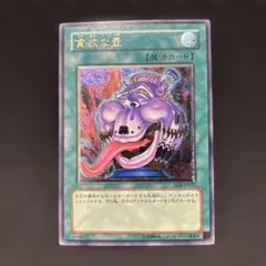 2026年最新】貪欲な壺 レリーフの人気アイテム - メルカリ