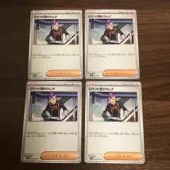 2026年最新】ロケット団の栄光の人気アイテム - メルカリ