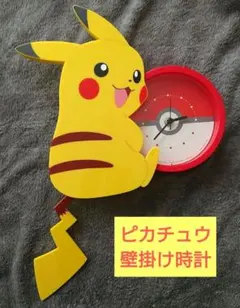 2026年最新】振り子時計 ポケモンの人気アイテム - メルカリ