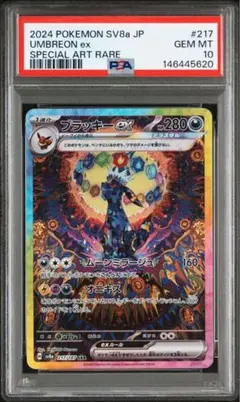 2026年最新】ブラッキーex テラスタル 217/187の人気アイテム - メルカリ