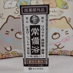 2026年最新】常備浴 400mlの人気アイテム - メルカリ