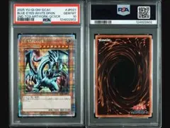 2026年最新】青眼の白龍 25th psa10の人気アイテム - メルカリ