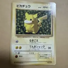 ピカチュウ_「すぐわかるポケモンカードの遊びかた」 おまけカード