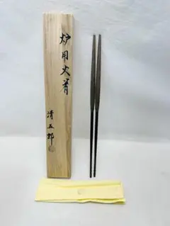 2026年最新】清五郎 火箸の人気アイテム - メルカリ