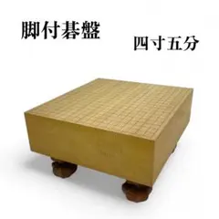 2026年最新】碁盤 5寸の人気アイテム - メルカリ