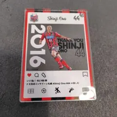 2026年最新】小野伸二グッズの人気アイテム - メルカリ