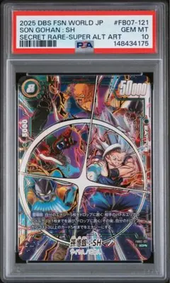 2026年最新】孫悟空 パラレル psa10の人気アイテム - メルカリ