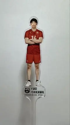 2026年最新】石川祐希 アクスタの人気アイテム - メルカリ