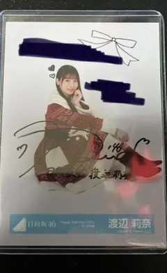 2026年最新】日向坂 サイン サンタの人気アイテム - メルカリ