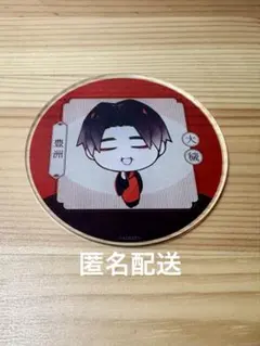 2026年最新】大穢の人気アイテム - メルカリ