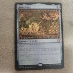 2026年最新】MTG クロニクルの人気アイテム - メルカリ