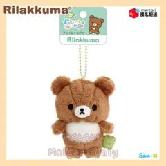 2026年最新】チャイロイコグマぶらさげの人気アイテム - メルカリ