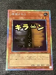 2026年最新】増殖するG プリズマ スタンプの人気アイテム - メルカリ