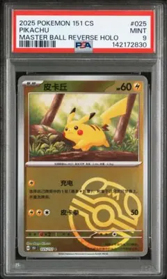 2026年最新】リバースホロ ピカチュウの人気アイテム - メルカリ