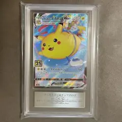 2026年最新】ピカチュウvmax 25th psa10の人気アイテム - メルカリ