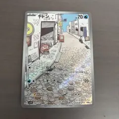 2026年最新】ヤドン arの人気アイテム - メルカリ