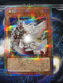 2026年最新】白き竜の落胤 プリズマの人気アイテム - メルカリ