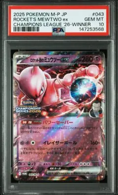 2026年最新】ミュウツーex psa10の人気アイテム - メルカリ