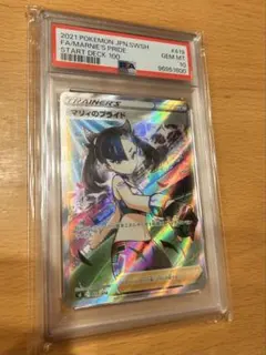 2026年最新】マリィのプライドsrの人気アイテム - メルカリ