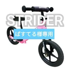 2026年最新】ストライダー 12インチ スポーツモデル ピンク 日本正規品