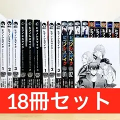 2026年最新】限定版 ヒプノシスマイクの人気アイテム - メルカリ