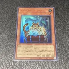 2026年最新】遊戯王OCG トレジャー・パンサーの人気アイテム - メルカリ