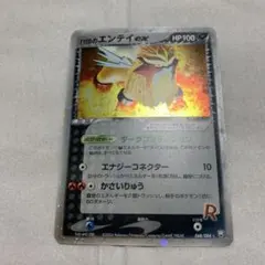 2026年最新】r団のエンテイexの人気アイテム - メルカリ