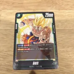 2026年最新】孫悟空 FP-034の人気アイテム - メルカリ