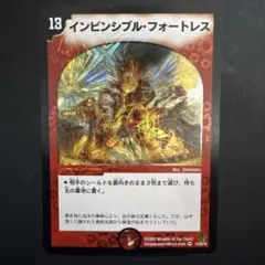 2026年最新】インビンシブル フォートレスの人気アイテム - メルカリ