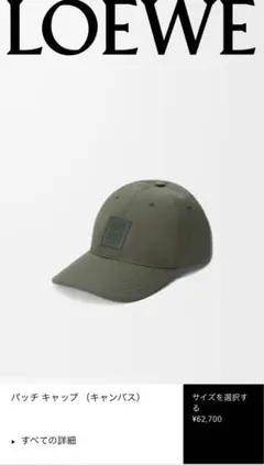 2026年最新】LOEWE 帽子の人気アイテム - メルカリ