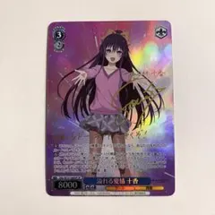 2026年最新】デート・ア・ライブ サインの人気アイテム - メルカリ