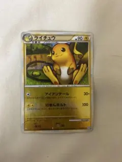 2026年最新】ライチュウ033の人気アイテム - メルカリ