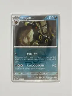 2026年最新】テラスタルフェスex マスボ ブラッキーの人気アイテム