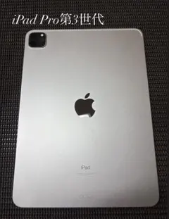 2026年最新】ipad pro 11 第3世代 ジャンクの人気アイテム - メルカリ