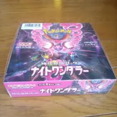 2026年最新】ナイトワンダラー BOX シュリンク付きの人気アイテム