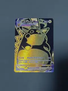 2026年最新】ピカチュウvmax urの人気アイテム - メルカリ