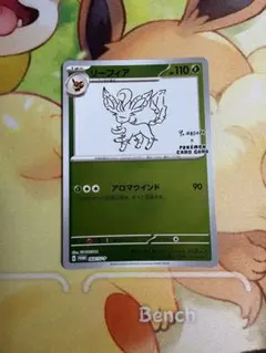 2026年最新】リーフィア プロモ 長場の人気アイテム - メルカリ