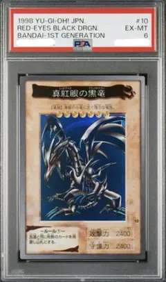 2026年最新】遊戯王 バンダイ psaの人気アイテム - メルカリ