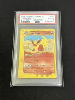 2026年最新】ブースター スター psa10の人気アイテム - メルカリ