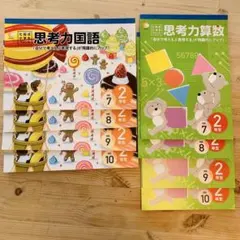 2026年最新】七田式プリント 2年生の人気アイテム - メルカリ