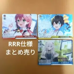 2026年最新】ヴァイスシュヴァルツ RRRの人気アイテム - メルカリ