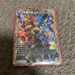 2026年最新】カクメイジン 金の人気アイテム - メルカリ