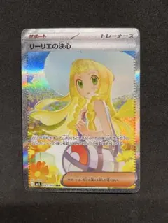 2026年最新】リーリエの決心SARの人気アイテム - メルカリ