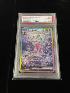 2026年最新】エーフィsar psa10の人気アイテム - メルカリ