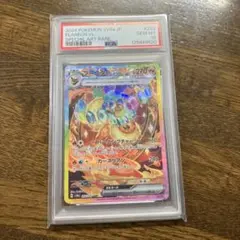 2026年最新】PSA10 sar ブースターexテラスタルフェスの人気アイテム