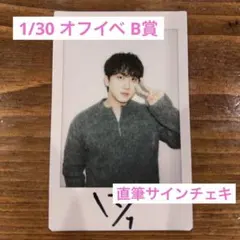 2026年最新】ChangBin 直筆サインの人気アイテム - メルカリ