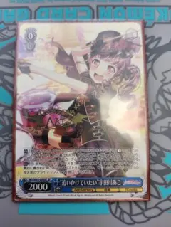 2026年最新】宇田川あこ ヴァイスシュヴァルツの人気アイテム - メルカリ