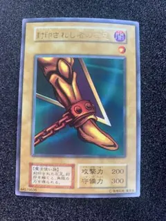 2026年最新】遊戯王 封印されし者の左足の人気アイテム - メルカリ